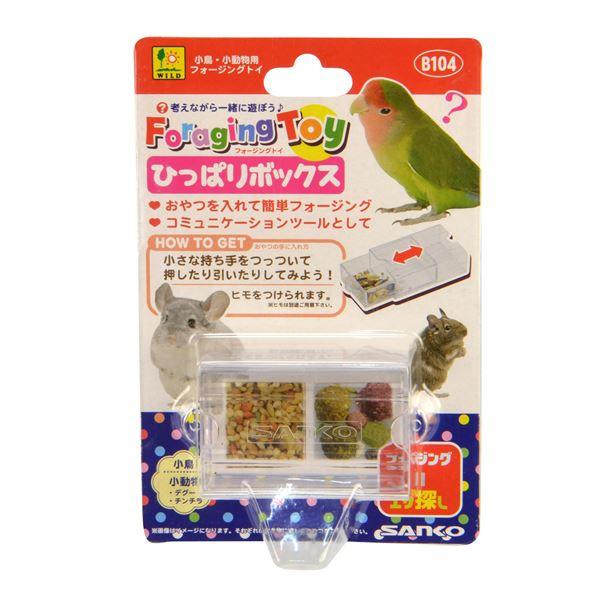 （まとめ）フォージングトイ ひっぱりボックス〔×3セット〕 (鳥用品/玩具)