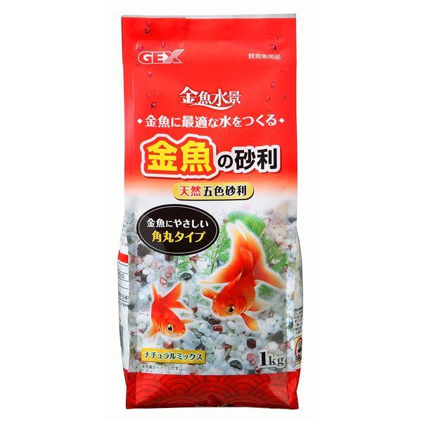 （まとめ）金魚の砂利 ナチュラルミックス 1kg〔×5セット〕 (観賞魚/水槽用品)