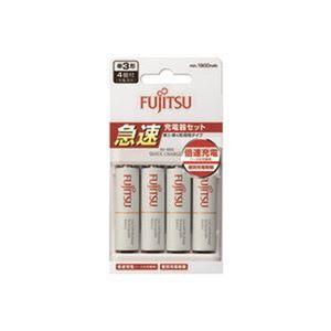 富士通 急速充電器単3形充電池4本 FCT344FXJST(FX)