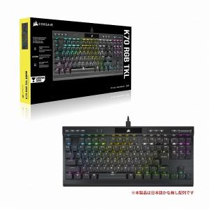 CORSAIR K70 RGB TKL OPX (CH-911901A-JP) CORSAIR OPX RGB光学スイッチ採用 テンキーレスキーボード｜3top