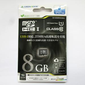 グリーンハウス GH-SDMRHC8GU 8GB UHS-I micro SDHCカード 最大25MB/s 変換アダプター付属 マイクロ