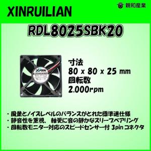 親和産業 RDL8025SBK20 PCケース用8cmファン 2000rpm｜3top