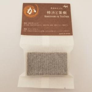 【半額セール】無添加せっけん「柿渋と茶樹」20g｜3up