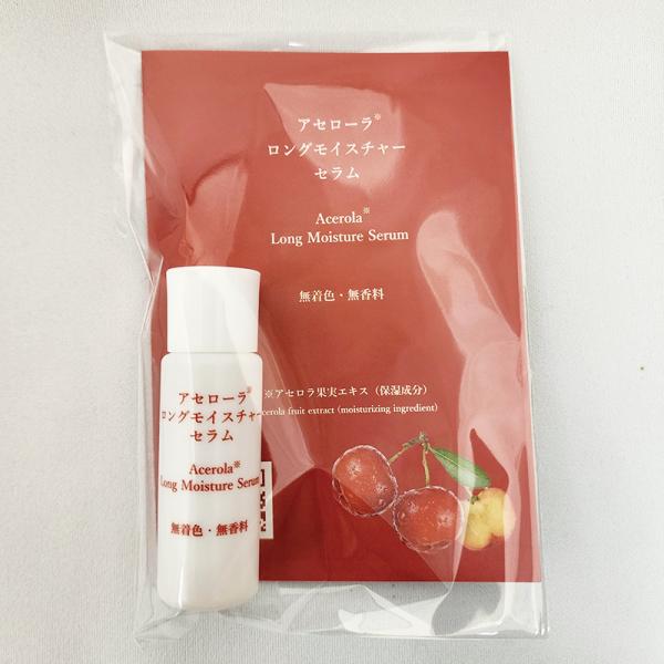 アセローラロングモイスチャーセラム【お試しサイズ】10ml×3本セット