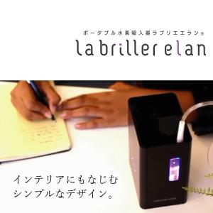 ポータブル水素吸入器「ラブリエエラン」の詳細画像1