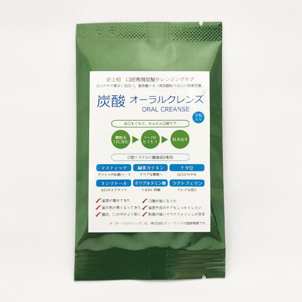 炭酸オーラルクレンズ／3包入
