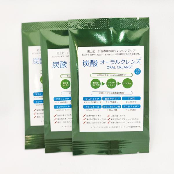 炭酸オーラルクレンズ／3包入×3袋