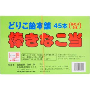 45円 ミサキヤ うめ太郎 [1袋 20個入] : ミカミオンラインショップ