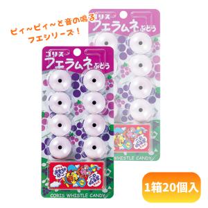 80円 コリス フエラムネ ぶどう 8個入 [1箱 20個入]