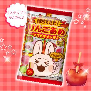 45円 ミサキヤ うめ太郎 [1袋 20個入] : ミカミオンラインショップ