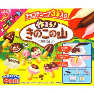 きのこの山 明治 作ろうきのこの山 ( 36g )/ きのこの山／たけのこの里