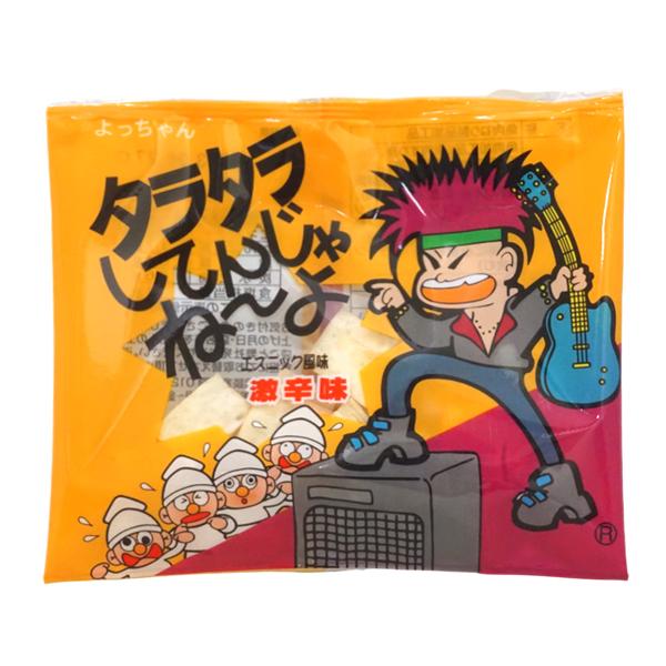 50円 よっちゃん 10gタラタラしてんじゃねーよ [1袋 20個入]