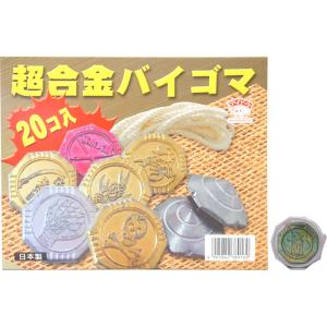 120円 アイドル 超合金バイゴマ [1箱 20個入] - 最安値・価格比較