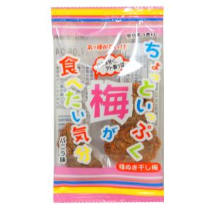 45円 ミサキヤ うめ太郎 [1袋 20個入] : ミカミオンラインショップ