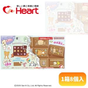 ハート ちょこぶろっくしーる サンエックスユニバース [1箱 8個入