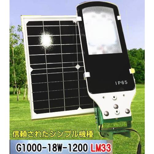 G1000-18W-1200LM33グリーンエネポール ソーラーLEDライト 防犯、防災、駐車場【1...