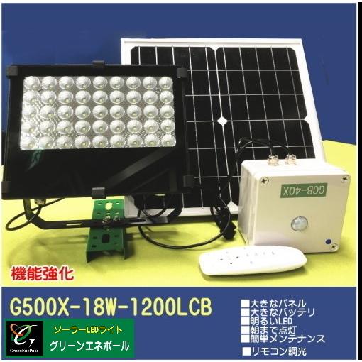 G500X-18W-1200LCB　グリーンエネポール ソーラーLEDライト地域 防災・防犯灯・駐車...