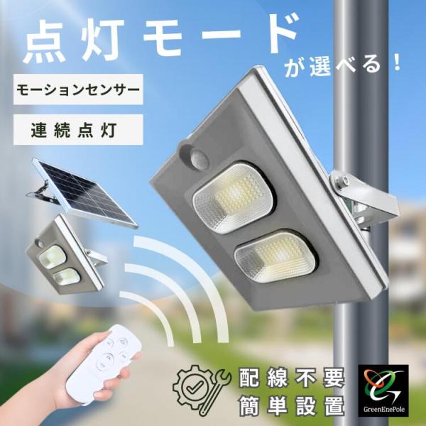 GX60B-20W-3000L-V2　防犯　防災　ソーラー街灯　ソーラーライト　外灯 LED センサ...