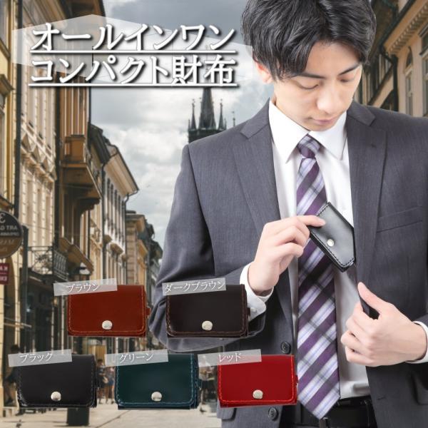 本革 コンパクト財布 【へみよる】 キーケース オールインワン 多色 男女兼用 SW1527 レッド