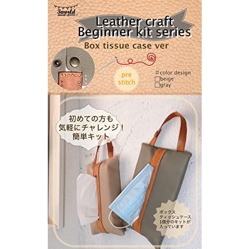 レザークラフト おためし入門キット ボックス ティッシュ ケース 牛本革 カット 穴あけ 済み 針 ...