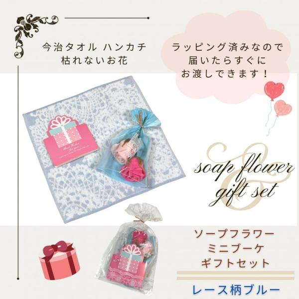 今治ハンカチ 枯れないお花 ソープフラワー ミニブーケ ギフトセット プレゼント ラッピング済み S...