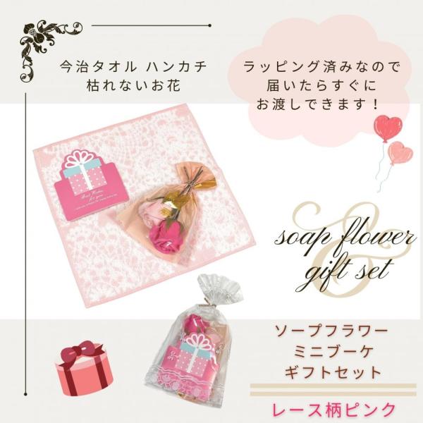 今治ハンカチ 枯れないお花 ソープフラワー ミニブーケ ギフトセット プレゼント ラッピング済み S...