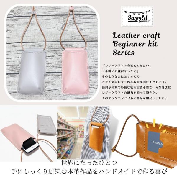 レザークラフト 革 キット 初心者 セット SW1995(ソフトレザー)アッシュグレー