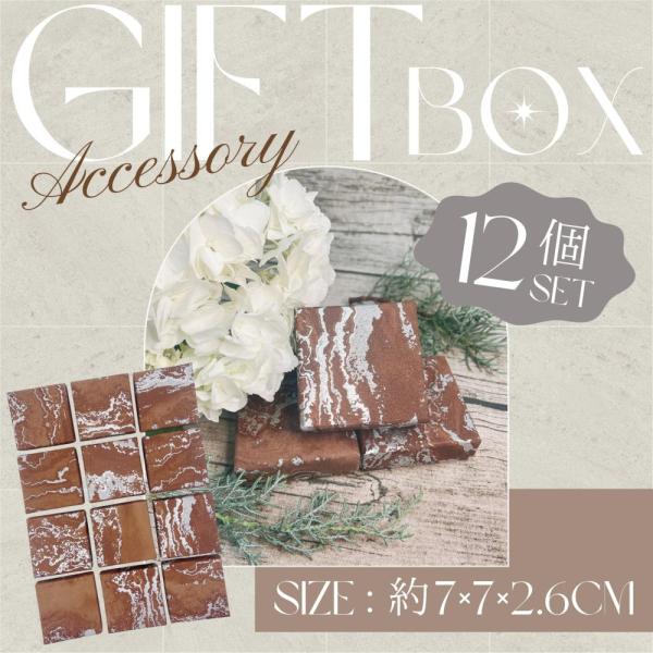 ギフトボックス アクセサリー用 郵送 イヤリング ネックレス 指輪 正方形 薄型 MSW2670 ブ...