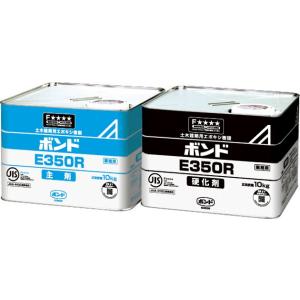 コニシ ボンド エポキシ樹脂系　2液タイプ　E350R 20kg　接着剤 直貼り　#46087