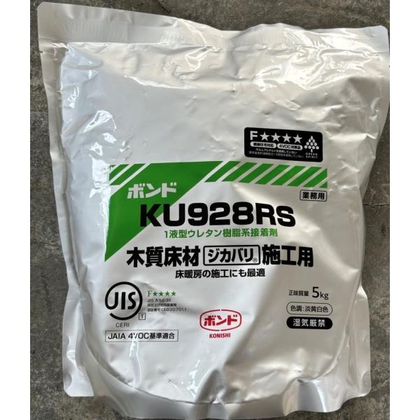 コニシ　ボンド　KU928R S-W　エコボックス 5kgx3個入　 直貼り用　接着剤　ウレタン樹脂...