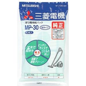 三菱電機 掃除機用消臭クリーン紙パック (TC-NS、AR専用) 10枚入 MP-30の商品画像