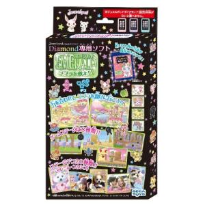ジュエルペット ジュエルポッドダイアモンド 専用ソフト エメラルド