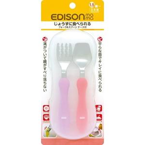 エジソン (EDISON) フォーク&スプーン ケース付 グレープトマト KJ282の商品画像