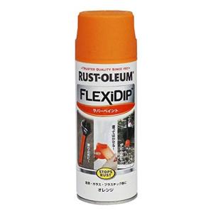 ラストオリウム Flexidip ラバーコーティング オレンジ 312g 最安値 価格比較 Yahoo ショッピング 口コミ 評判からも探せる