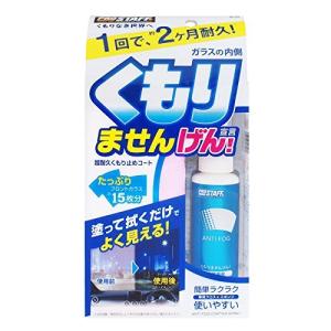 プロスタッフ 車用 内窓用くもり止め くもりませんげん A 13 最安値 価格比較 Yahoo ショッピング 口コミ 評判からも探せる