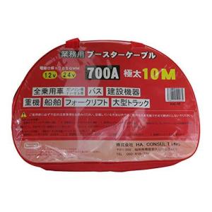 HA CONSULTING ブースターケーブル 業務用極太 10m 12V/24V対応 700A/70SQ HA-10の商品画像