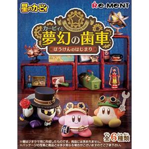 カービィと夢幻の歯車 ~ぼうけんのはじまり~ BOX商品 1BOX=6個入り、全
