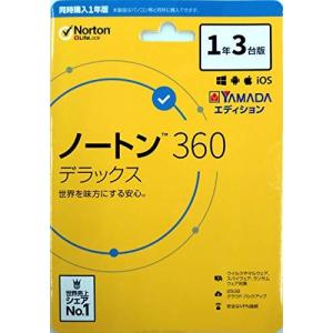 ノートン 360 デラックス セキュリティソフト (最新) |1年3台版|Win