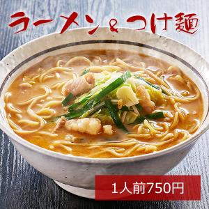 もつ鍋風ラーメン定番豚骨味（1人前）　海賊ラーメン部定番のもつ鍋風ラーメン。豚骨スープとチャンポン麺が絶品です。｜400804