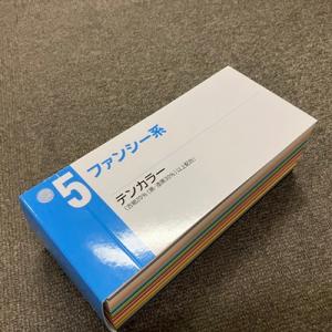 ＰＡＰＹＲＵ＋紙見本帳５（テンカラー）