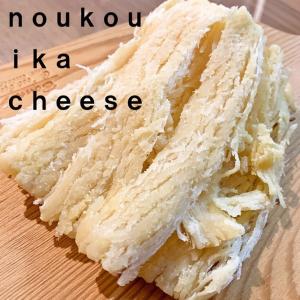 濃厚チーズいか 120g さきいかチーズ セール チーズさきいか