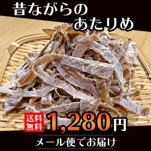 あたりめ 150g 昔ながらのあたりめ するめ 素焼きあたりめ セール 送料無料 メール便 ポスト投函 ポイント消化