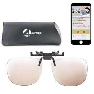 PCメガネ ブルーライトカット メガネ for テレワーク  - 404 Eyewear