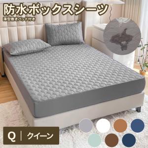 ぱっとシーツ ボックスシーツ シングル 防水シーツ 一体型 敷きパッド