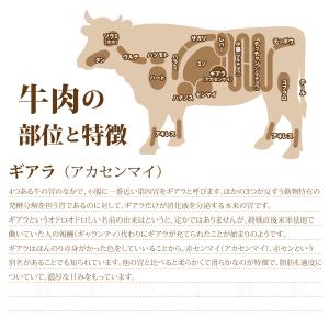牛肉 ギアラ 300g 辛味噌だれ ホルモン ...の詳細画像5