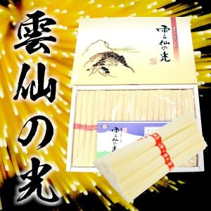 【送料無料】 島原手延べそうめん 雲仙の光 2kg【コシが強い】ギフト用 素麺 乾麺 かんめん 当店いちおしブランド 専用の2kg入り化粧箱にてお届け｜4132mall