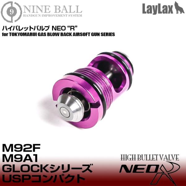 LayLax ライラクス 東京マルイ ガスブローバック グロック/MP7/M9 シリーズ ハイバレッ...