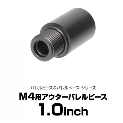 LayLax M4用アウターバレルピース 1.0インチ