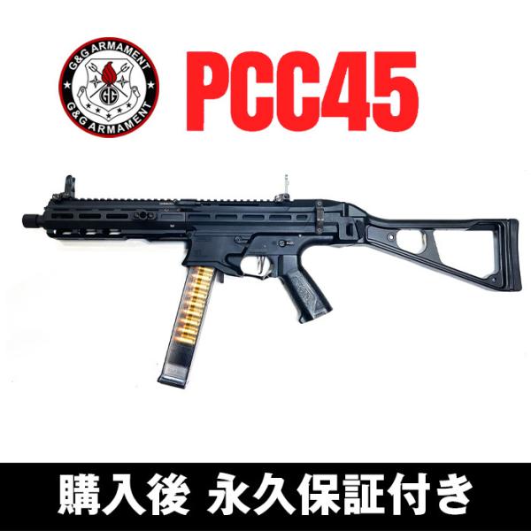 G&amp;G PCC45　電動ガン 電動エアガン G&amp;G ARMAMENT