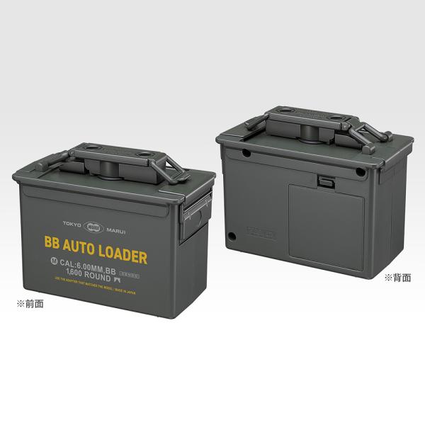 東京マルイ No.255 電動式給弾器 BBオートローダー